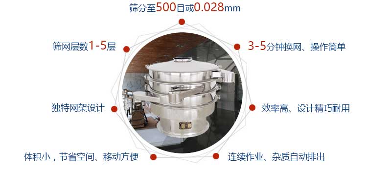 自動篩粉機的工作特點