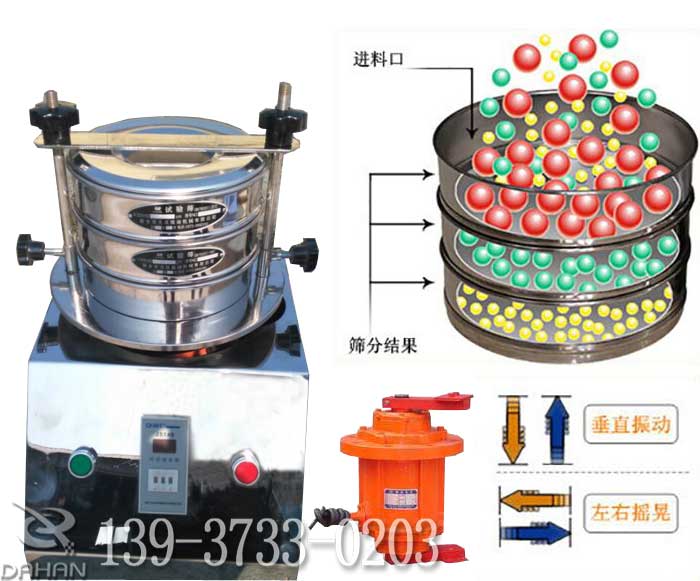 分樣篩廠家